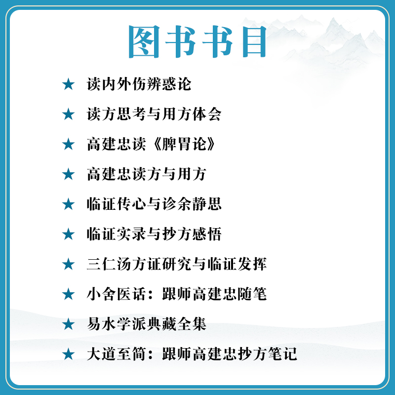 7本审思斋幼幼论丛 儿科温病证治本草从新心病证治汪受传儿科求新儿科医案肺病证治 江育仁儿科学派 中国中医药出版社中药四气五味 - 图0