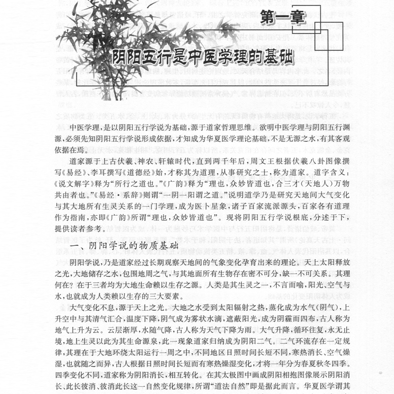 正版中医治法与方剂第5版五版陈潮祖医学全集人民卫生出版社方药实用医案中医临床效方验方方剂剂量用药经验学术心得医学全书功效 - 图3