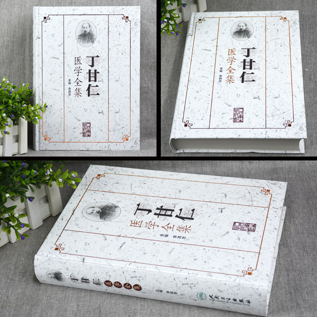 Ding Ganren's Complete Medical Works Hardcover January 2018 Edition 1 Editor-in-Chief Li Qizhong Ding Ganren's Complete Medical Works Series 9787117253253 Clinical Notes Obstetrics and Gynecology Medical Series People's Medical Publishing House