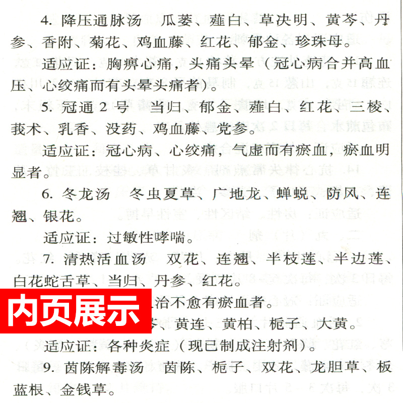 正版13本 现代著名老中医名著重刊丛书第一辑 秦伯未中医临证备要岳美中医案中朱小南妇科施今墨临床蒲辅周医案医疗经验临床朱仁康 - 图2