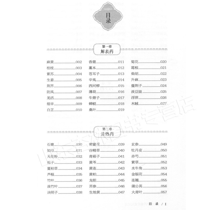 正版400味中药中草药快快记忆法口袋书 药学考试背书中药考试考点速记丛书常用中药功效 中药学口袋书400常用中药的功效科学记忆,淘宝优惠券,粉丝福利购,淘宝优惠卷