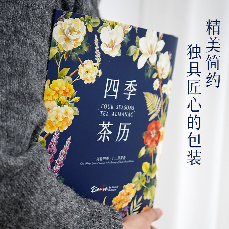 2024年新茶诗书茶集创意伴手礼花果茶红绿茶办公室原叶袋泡茶12包