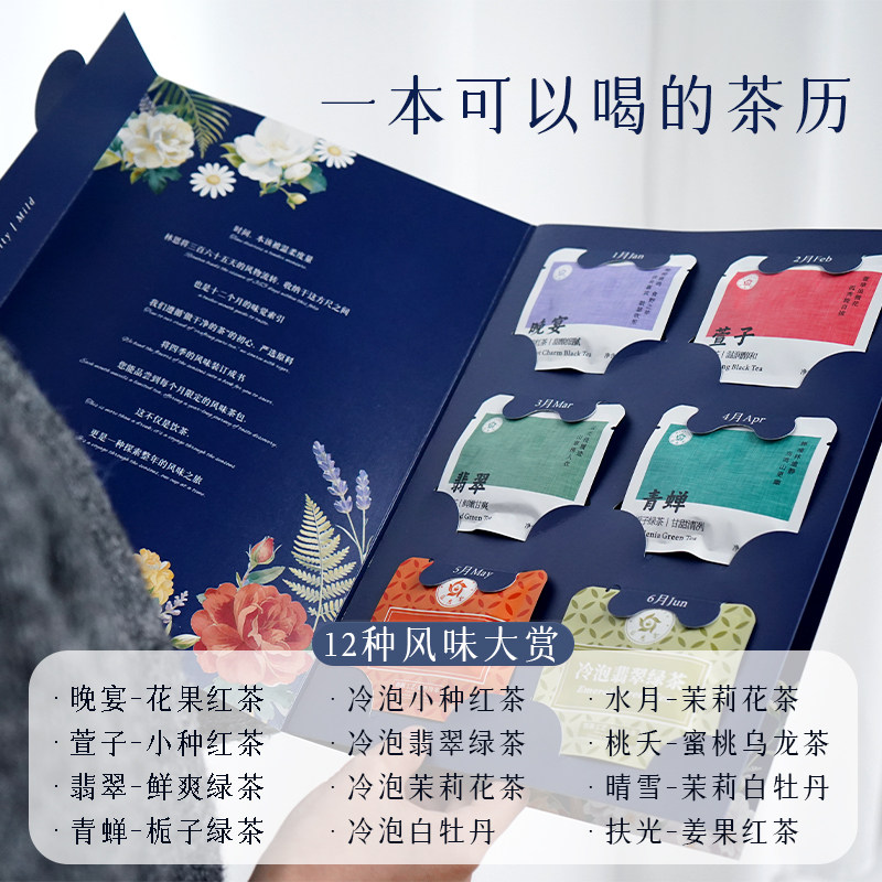 2024年新茶诗书茶集创意伴手礼花果茶红绿茶办公室原叶袋泡茶12包
