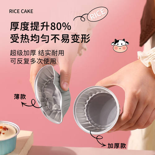 家用制作米糕专用模具可做发糕小蛋糕耐高温烘焙小圆杯加厚锡纸杯 - 图0