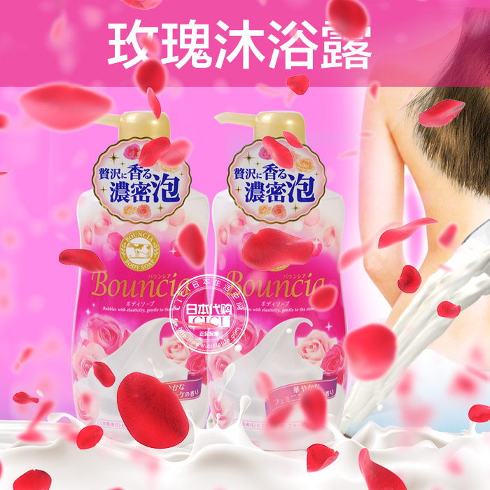 日本COW牛牌牛乳石鹼泡沫沐浴露美百保溼乳550ml 玫瑰