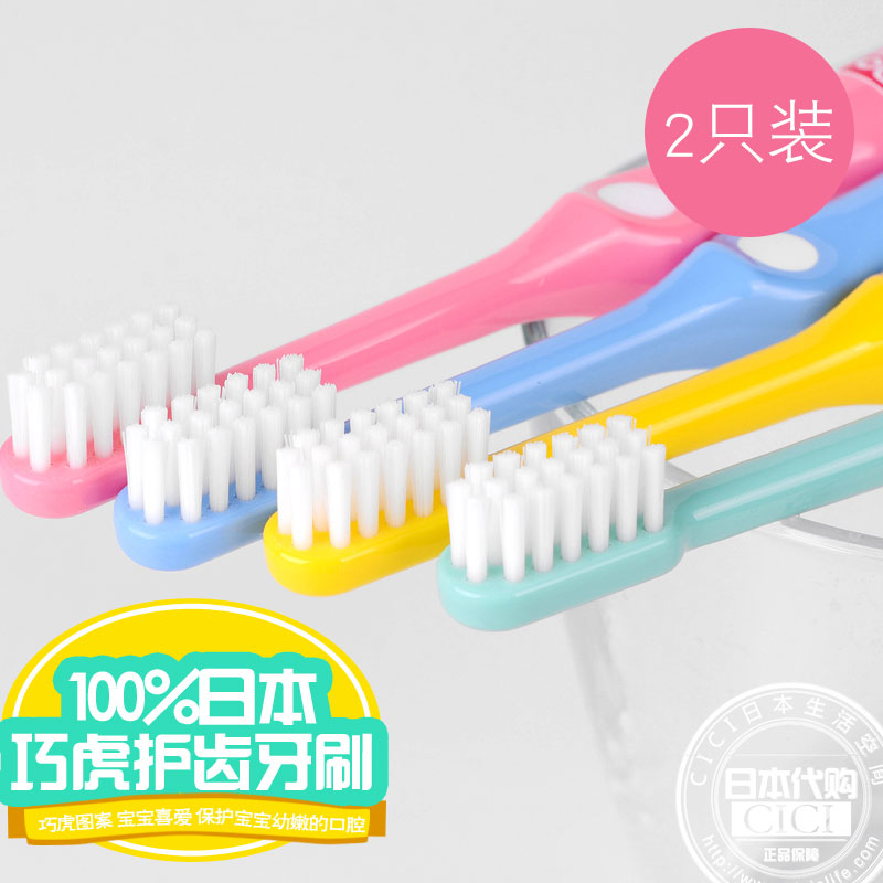 日本sunstar巧虎兒童嬰幼兒訓練牙刷舒適軟毛2只裝保護牙齒