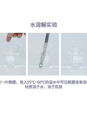 正品舒罗蔻抗皱紧致保湿眼膜贴
