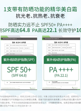 韩国正品Mixsoon大豆防晒霜精华