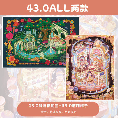 纸次方43.0+44.0+mini10系列造景贴纸微恐码货3D辅助贴微缩3D贴画 - 图2