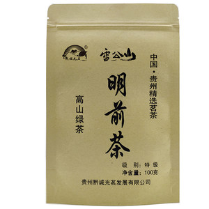 黔诚光茗 热销茶叶绿茶 贵州毛尖茶特级高山云雾毛峰明前茶香茶