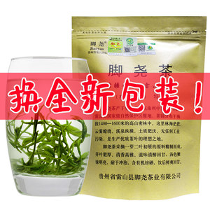 黔诚光茗2020新茶叶绿茶 脚尧茶特级日照明前云雾毛尖茶浓香250g