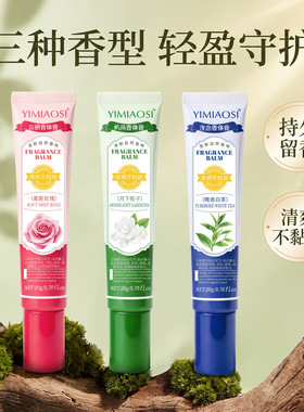 Voliko/薇莉蔻新中式国风香体膏淡雅留香小巧随身固体香膏男女