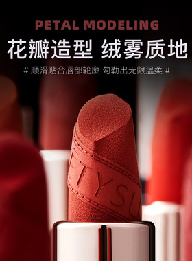 正品美媞秀轻吻绒雾持妆口红雾面哑光显白唇膏不易沾杯级感女唇彩