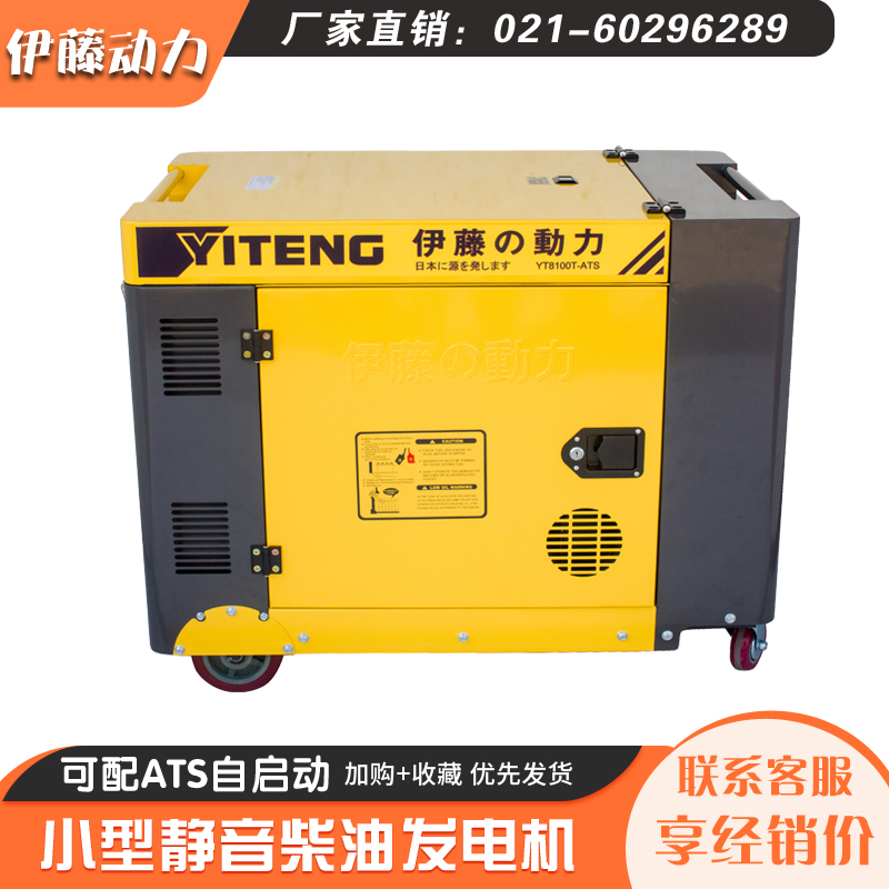 伊藤动力5KW 8 10 15KW三相220V380V移动便携柴油发电机YT6800E3 - 图3