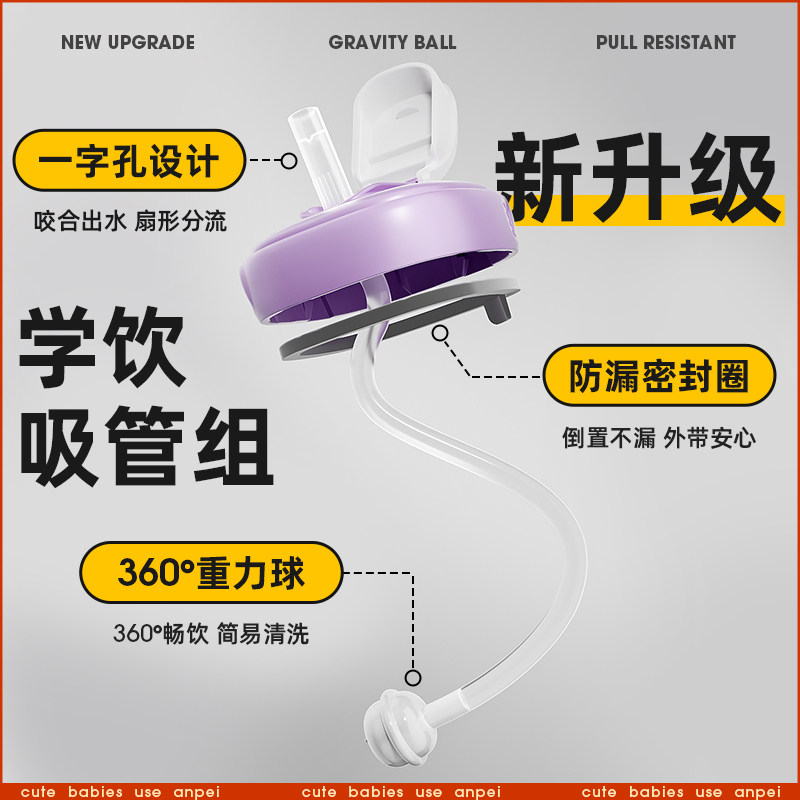 安配适配于赫根奶瓶吸管配件水杯盖直饮杯盖重力球学饮杯奶嘴手柄,淘宝优惠券,粉丝福利购,淘宝优惠卷