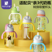 Fit for 3rd generation Beloved wide calibre glass PPSU bottle switching water glasses Drinking Cup Straws Group Accessories