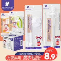 Ammatch Bay Pro Wide Calibre Milk Bottle Universal Straw Accessories School Drinking Cup Duckbill Pacifier Replacement Conversion Head Gravity Ball