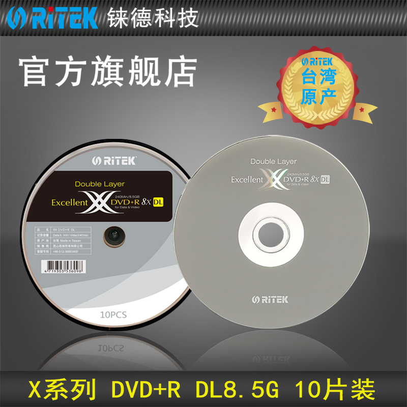 铼德CD水蓝音乐盘 X系列DVD可擦写4.7g DVD DL8.5g空白光盘/光碟/刻录盘/光盘/dvd刻录盘/刻录光盘 10片桶装 - 图3