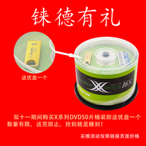 Double 12 Active rhenium Decline production X Series DVD-R 16 Speed 4 7G Blank Optical Disc CD Dvd engraved disc systems burn blank disc casks 50