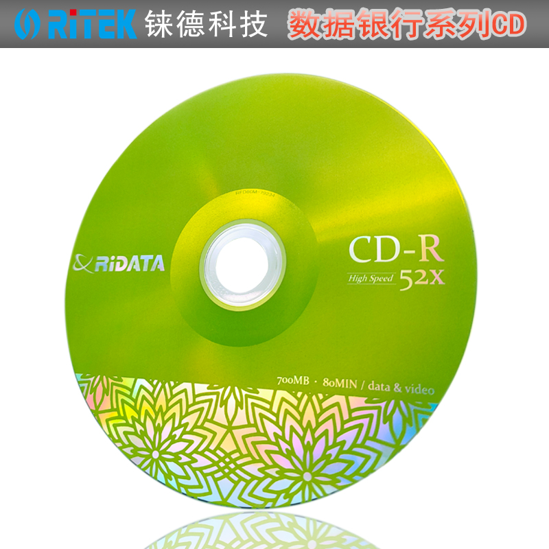 铼德数据银行 CD-R 52速700M 空白光盘/光盘/cd刻录盘/刻录光盘/音乐盘/刻录盘/E时代cd/光碟/车载光盘 50片 - 图0