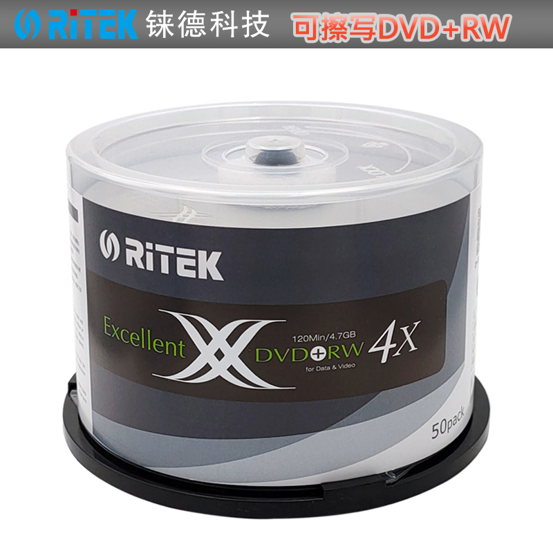 铼德(RITEK) X系列可擦写 DVD+RW 4速4.7G 空白光盘/刻录光盘刻录盘光碟/多次/重复刻录盘 桶装50片 - 图2