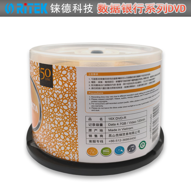 铼德RITEK档案数据dvd光盘dvd-r刻录光碟片dvd+r刻录盘空白光盘4.7G8.5G刻录E时代dvd空光盘dvd空盘碟50片装 - 图3