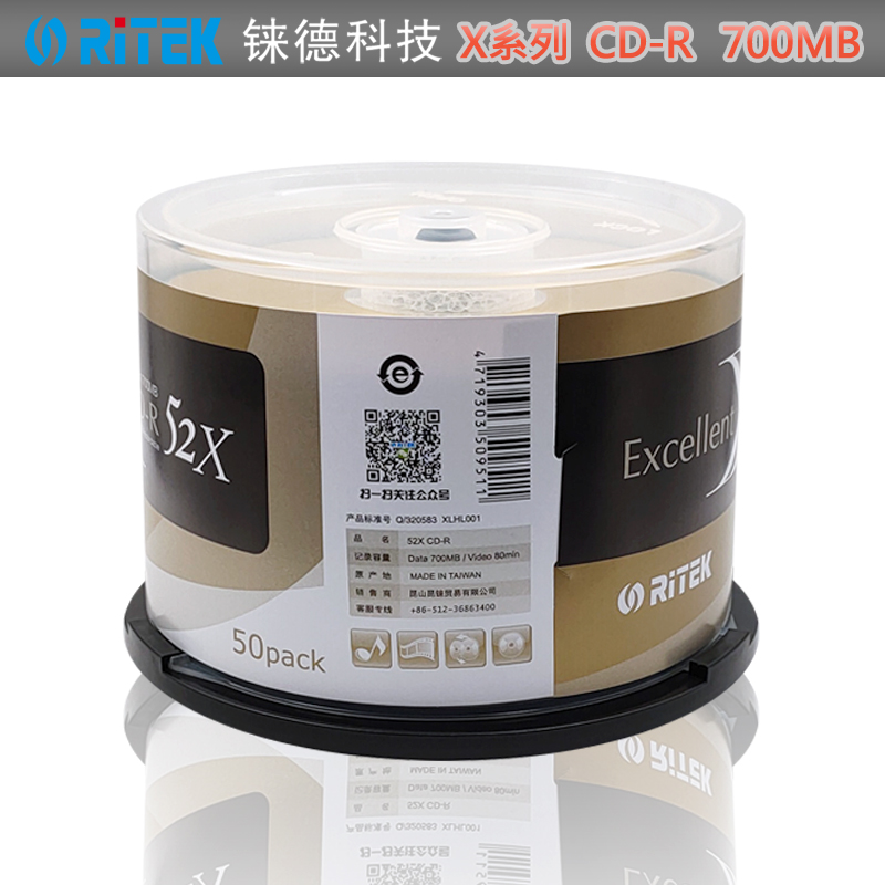 铼德(RITEK) X系列金龙 CD-R 52速700M 空白光盘cd刻录盘/刻录光盘音乐盘/刻录盘/空白cd/光碟/车载光盘 50片 - 图3