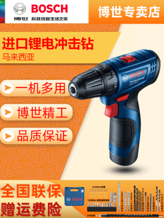 BOSCH博世充电式手电钻TSR1080-2-LI GSR120-Li锂充电起子12v-图0