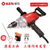 Шанхай Ruiqi Электроинструменты 6816N/6816NB Ручная электрическая дрель Авиационная дрель Мощная дрель-смеситель Бесплатная доставка