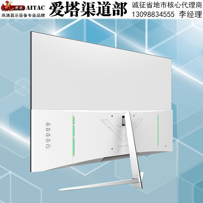 爱塔家用22寸-32寸高清2K4K165HZ电竞游戏办高端HDMI/DP显示器 - 图3