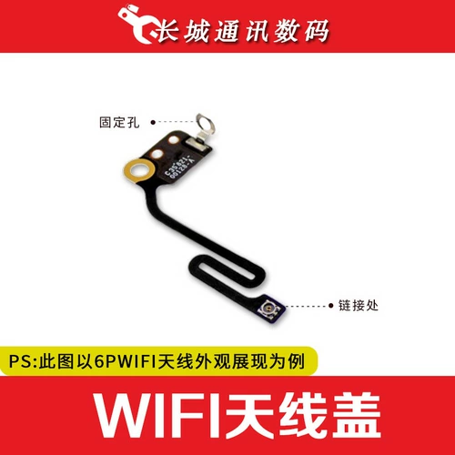 Apple, совместимая антенна, беспроводной модуль, iphone, 6S, 6 plus