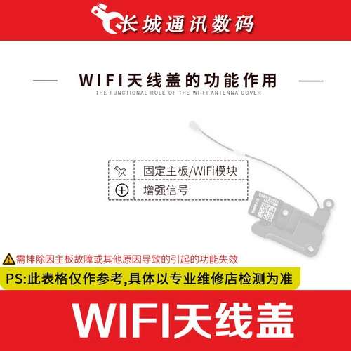 Apple, совместимая антенна, беспроводной модуль, iphone, 6S, 6 plus