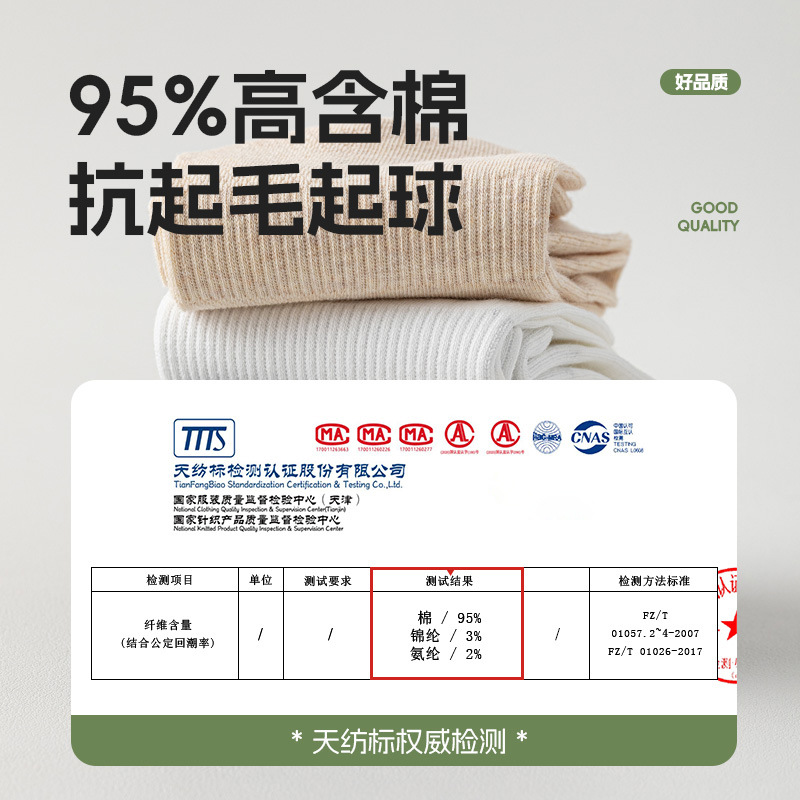 夏季薄款运动袜男士短袜纯棉透气吸汗防臭夏天袜子中筒袜白色棉袜 - 图0