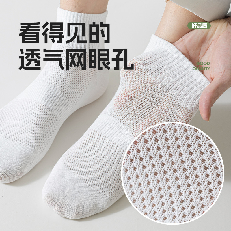 夏季薄款运动袜男士短袜纯棉透气吸汗防臭夏天袜子中筒袜白色棉袜 - 图1