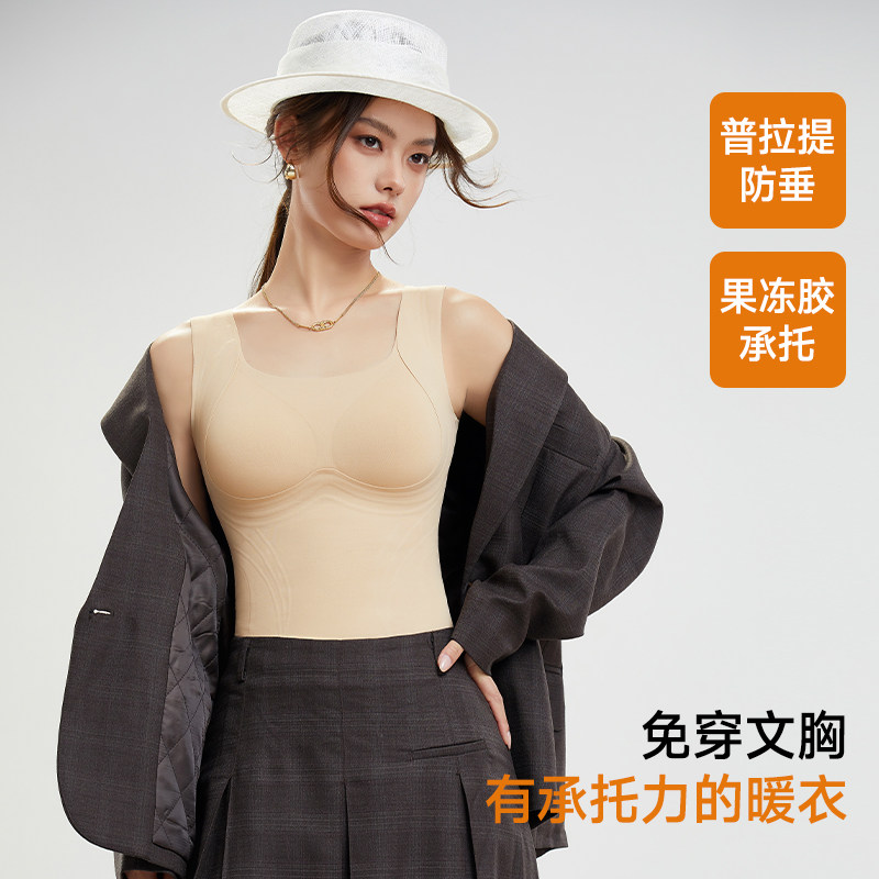 磨绒保暖背心女款带胸垫一体抗菌加绒加厚秋冬季内搭内衣防下垂,淘宝优惠券,粉丝福利购,淘宝优惠卷