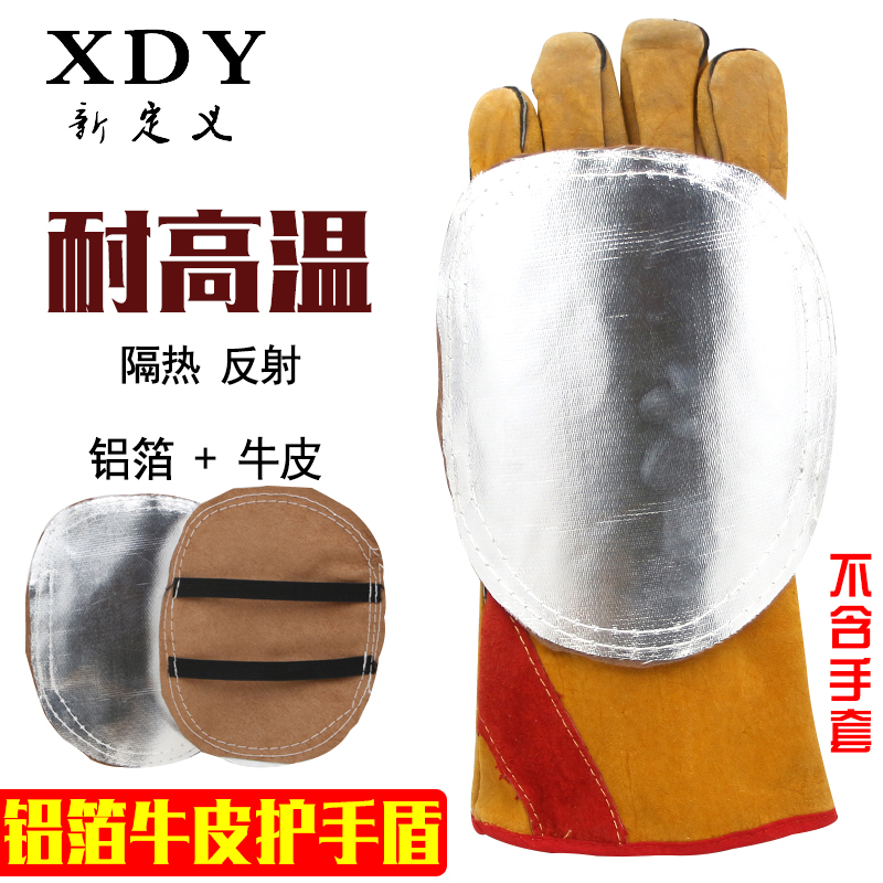 耐高温护手盾电焊反射铝箔牛皮护手盾防火花隔热工业焊工防护手套 - 图0