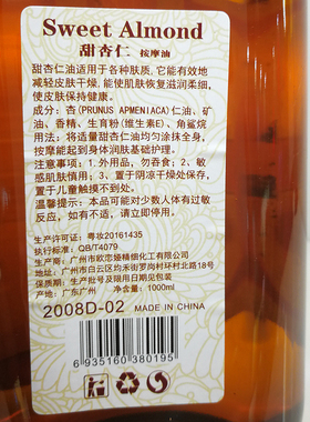 正品大瓶装1000ml甜杏仁按摩精油