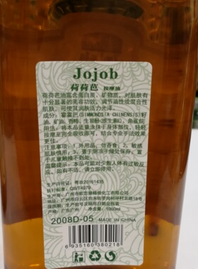 小老师正品1000ml荷荷芭基础油