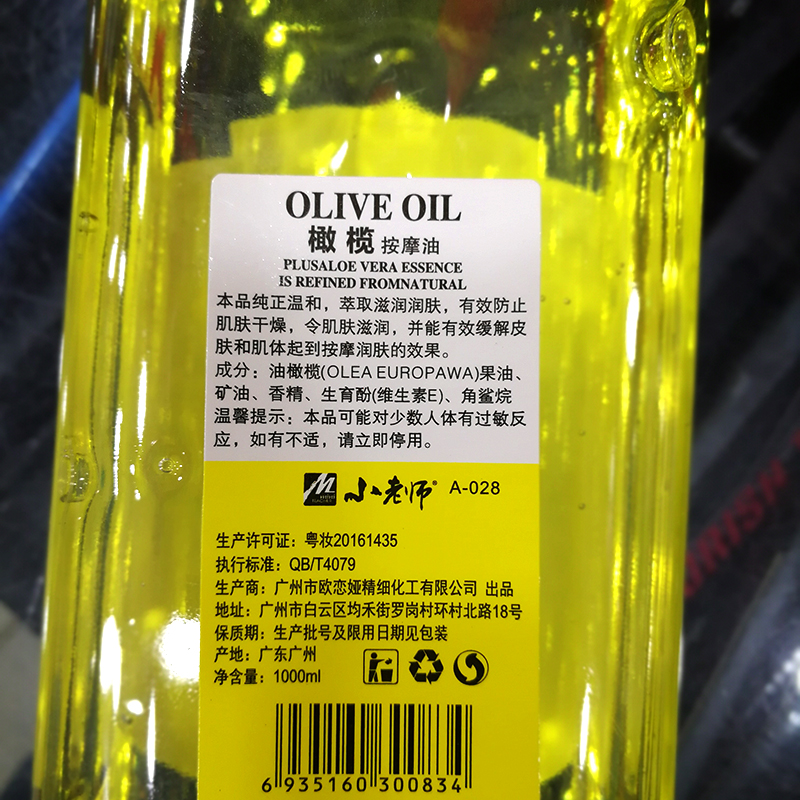 正品小老师1000ml橄榄基础刮痧精油按摩油全身舒活开背推拿美容院 - 图1