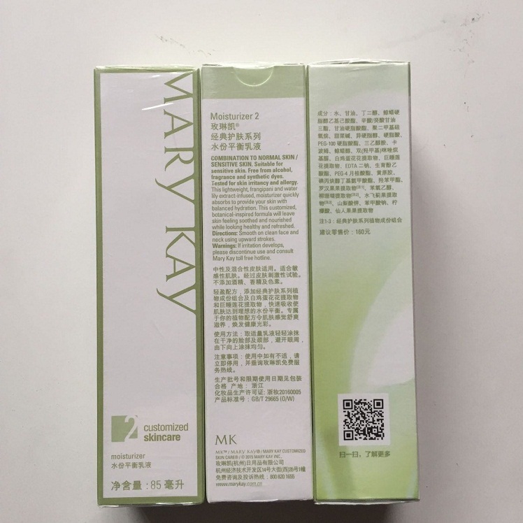 玫琳凯水份平衡乳液85g2号乳补水控油中性均衡润肤乳面霜正品2025