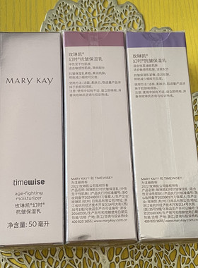 正常规格Marykay/玫琳凯抗皱保湿