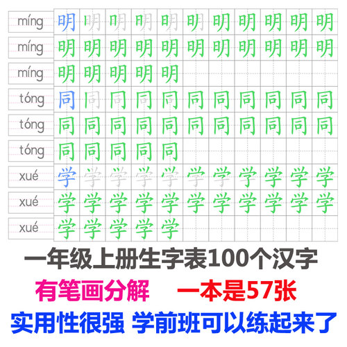 定制名字字帖描红本练字帖儿童学前班练习本幼儿园幼小衔接写字本-图3