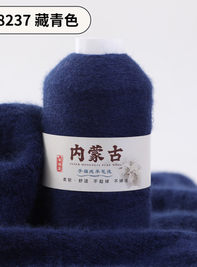 正品绒线羊绒毛衣手编毛线细线机织手工配线围巾山羊绒特价清仓