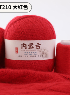 一站淘100%羊毛线手编线团