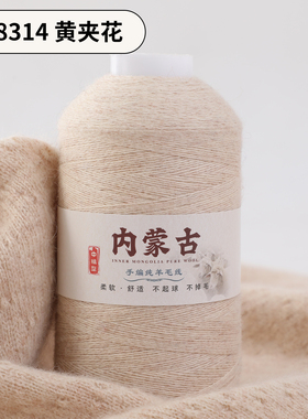 羊绒线毛线团手工编织围巾线机织细羊绒正品 宝宝专用高端毛线
