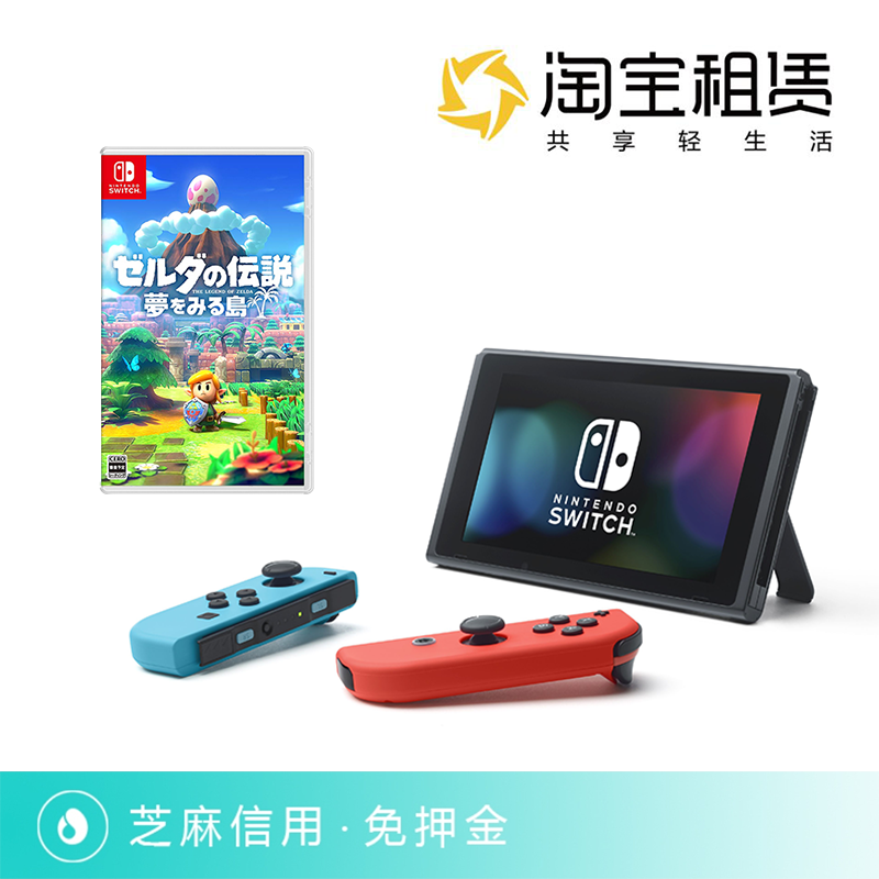 租switch游戏机租赁任天堂ns主机借switch OLED lite体感出租电玩 - 图1