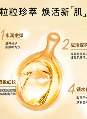 嫩滑肌肤养颜颜庄遮瑕提亮肤肤