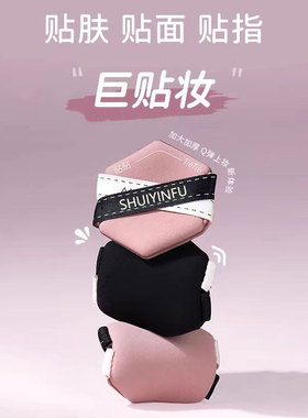 水音符贴妆粉扑遮瑕双丝带加厚气垫棉花糖化妆蛋粉底液遮瑕不吃粉
