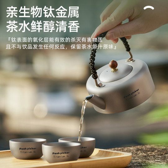 纯钛茶壶户外烧水壶露营便携双层茶杯茶具煮茶套装功夫茶围炉煮茶