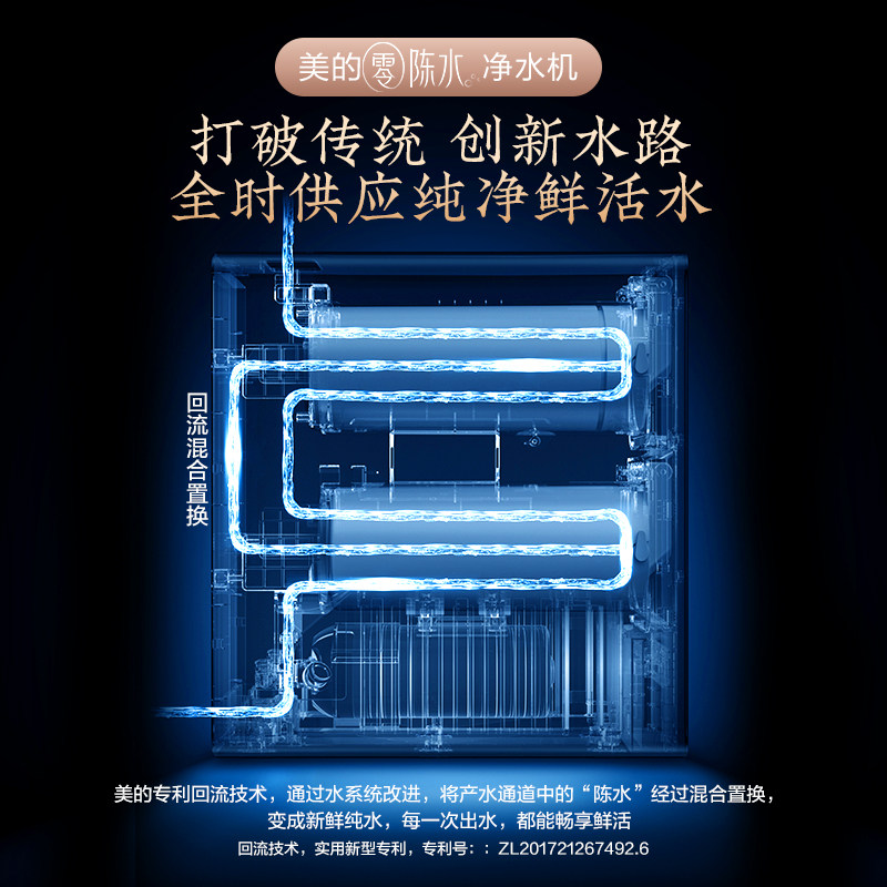 美的家用智能反渗透ro零陈水净水器 美的龙骑侠净水器